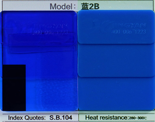 潤巴2B藍溶劑染料